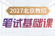 保教知识与能力