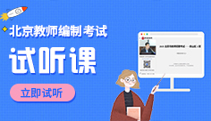 试听课