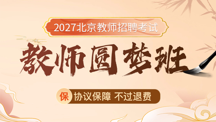 圆梦至尊班