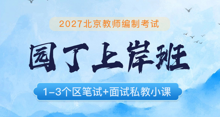 小学教师资格证培训课