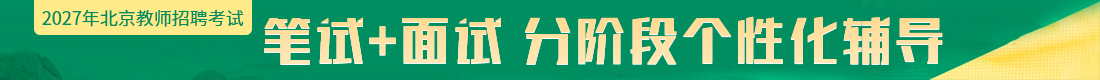 笔试+面试